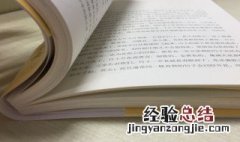 求田问舍的意思 求田问舍的解释