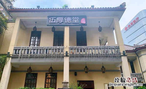 湖南伍厚德堂餐饮管理有限公司 长沙伍德厚堂美食攻略