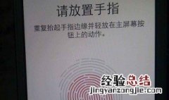 设置里面指纹设置没了 指纹设置出现