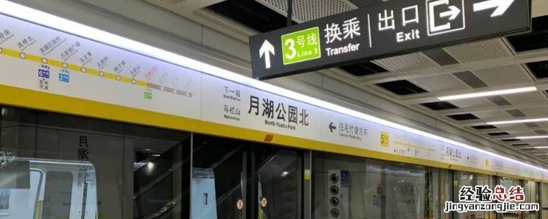 乘坐地铁需要买票吗 地铁需要买票吗