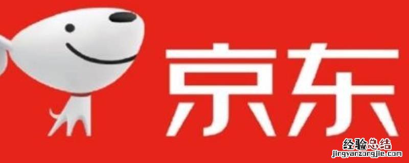 京东能要求送货上门吗 京东怎么要求送货上门