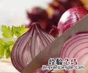 长期生吃洋葱有什么好处 长期吃生洋葱的好处