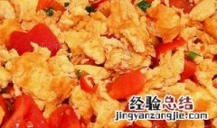 如何做西红柿炒鸡蛋 西红柿炒鸡蛋的做法步骤