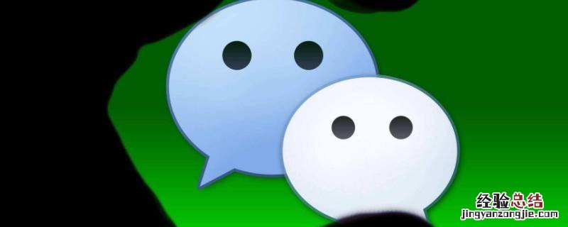 微信视频通话铃声怎么换成音乐 视频通话铃声怎么换成音乐