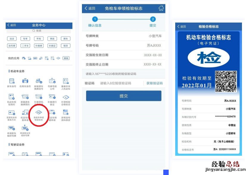 广东车辆年检标志必须贴吗 茂名车辆年检标志现在还要贴吗