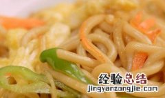 素炒乌冬面后缀 素炒乌冬