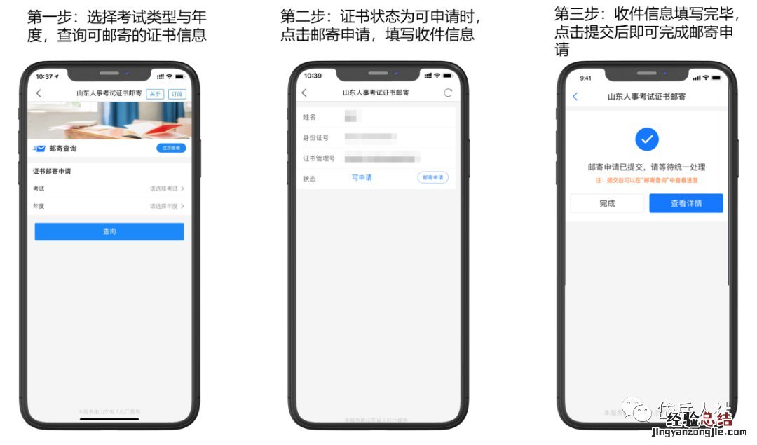 泰安专业技术人员资格证书怎么邮寄到国外 泰安专业技术人员资格证书怎么邮寄