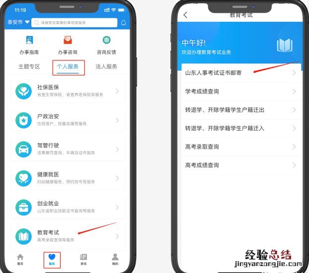 泰安专业技术人员资格证书怎么邮寄到国外 泰安专业技术人员资格证书怎么邮寄