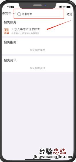 泰安专业技术人员资格证书怎么邮寄到国外 泰安专业技术人员资格证书怎么邮寄