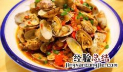 怎样炒花蛤 炒花蛤的做法介绍