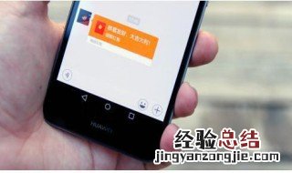 华为手机怎样快速抢红包 如何马上抢红包