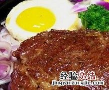 韩式调味牛排如何腌制 韩式调味牛排如何腌制好吃