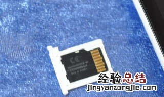 把内存卡刷完之后内存卡不可用怎么办 有什么特点