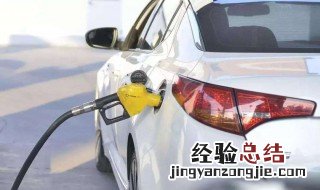 汽车加错油了怎么办 可能会出现下面4种情况