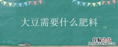 黄瓜秧用打侧枝吗 黄瓜秧需要打头吗