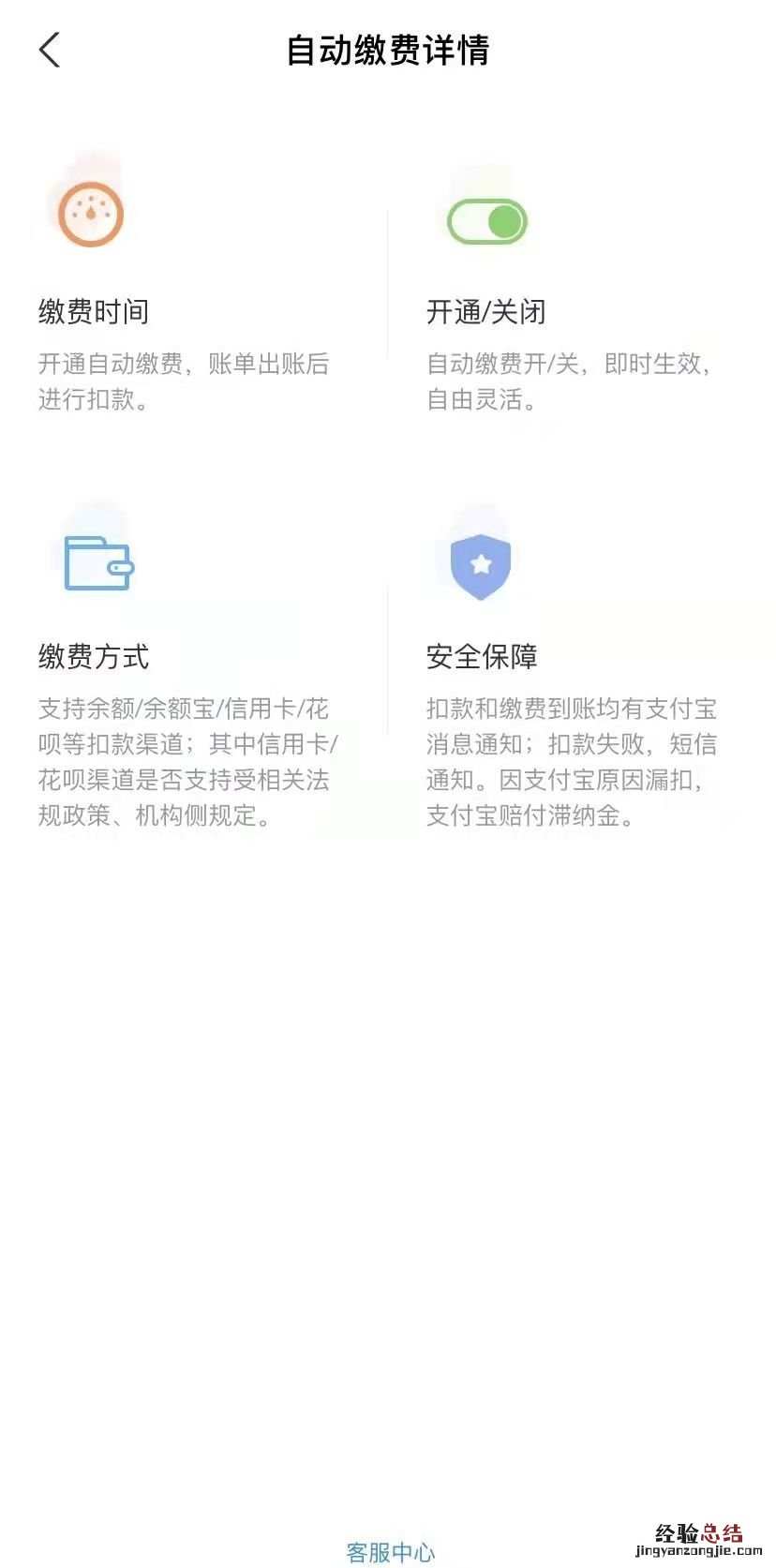 支付宝怎么绑定燃气缴费 泰安支付宝燃气自动缴费怎么开通