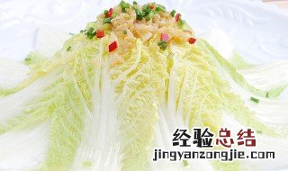 海米蒸白菜怎么做好吃 海米蒸白菜怎么做