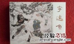 浪说公明有此情的浪是什么意思 浪里个浪表达什么意思