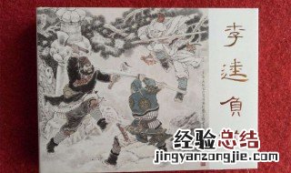 浪说公明有此情的浪是什么意思 浪里个浪表达什么意思
