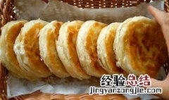 发面怎么做酥饼好吃又简单 发面怎么做酥饼好吃