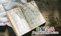 槽糠之妻不下堂什么意思 槽糠之妻不下堂的解释