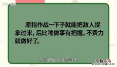 手到擒来的意思 手到擒来的意思解释
