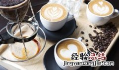 咖啡奶泡用什么牛奶好 咖啡奶泡用什么牛奶