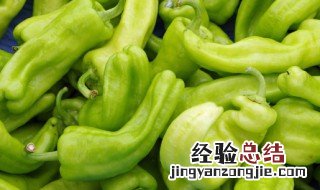 青椒怎么保鲜时间久 青椒怎么储存保鲜时间长