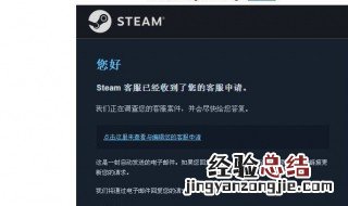steam被盗绑定邮箱被改怎么办 下面5个步骤帮你解决
