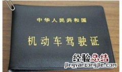 a2驾驶证扣满12分多久可以增驾 满一年并无扣12分记录的情况下可以增驾