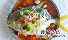 鲳鱼做法 鲳鱼怎样做好吃