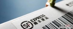 顺丰一般几点揽收 顺丰揽收时间是几点