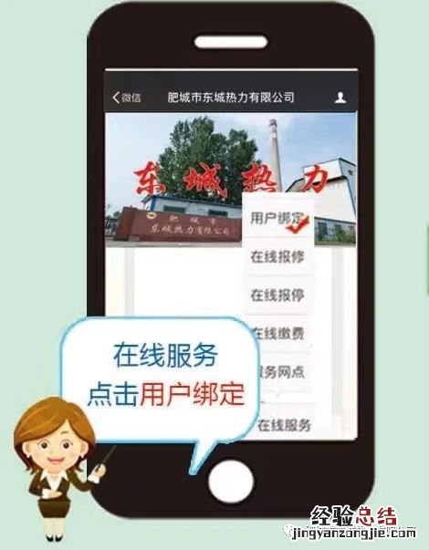 肥城市东城热力微信缴费入口 肥城东城热力公司电话号码
