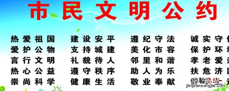 文明小市民内容我参与 文明小市民内容