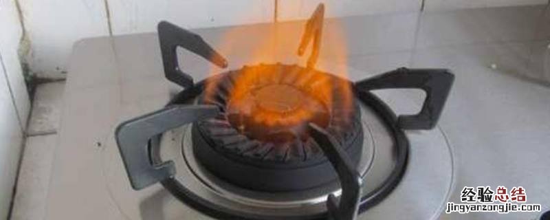 燃气灶出黄火危险吗 燃气灶黄火危险吗