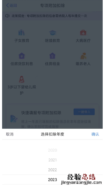 附申报流程+申报方式选择 2023年昆明专项附加扣除子女教育怎么填？