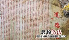 老子写的什么书 主要内容是什么
