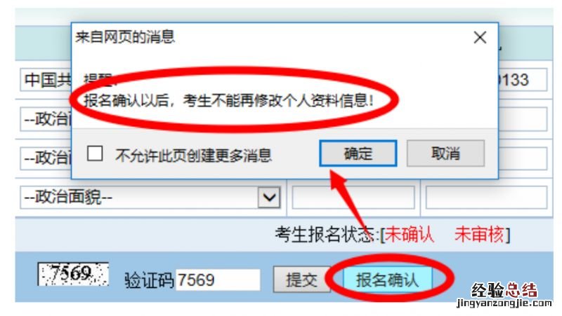肇庆市八年级生物地理报名管理系统网址