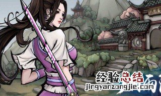烟雨江湖时装在哪里穿 烟雨江湖时装在哪里