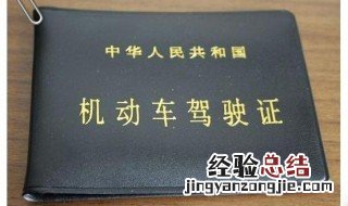 c1驾驶证过期了怎么办 到车管所办理换证业务