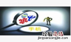 手机号怎么隐藏归属地 如何隐藏号码归属地