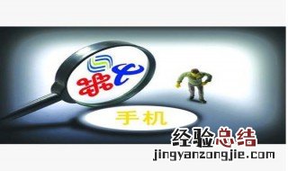 手机号怎么隐藏归属地 如何隐藏号码归属地