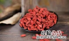 怎样吃枸杞子 枸杞的四种吃法介绍