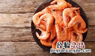 辅食虾怎么做 鲜虾泥的做法