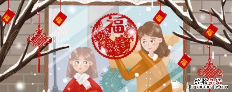 为什么要贴窗花 为什么要贴窗花?