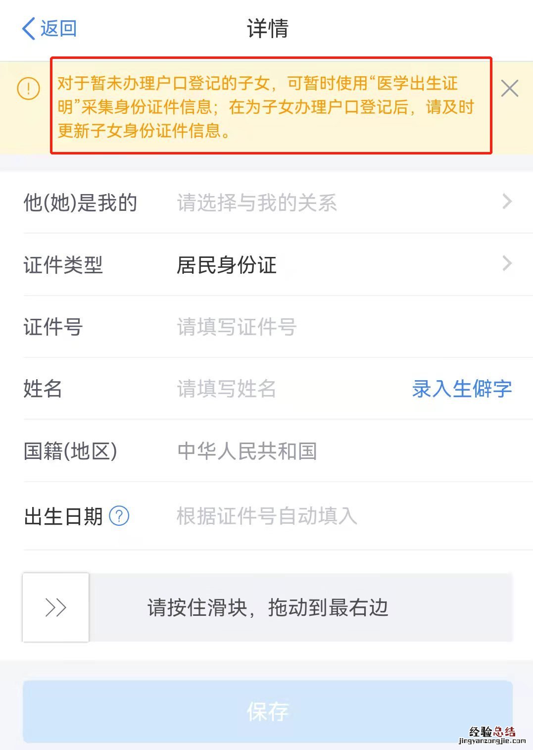 泰安婴幼儿照护个税专项附加扣除申报流程图解