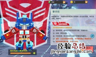迷你世界怎么做擎天柱汽车 迷你世界怎么做擎天柱