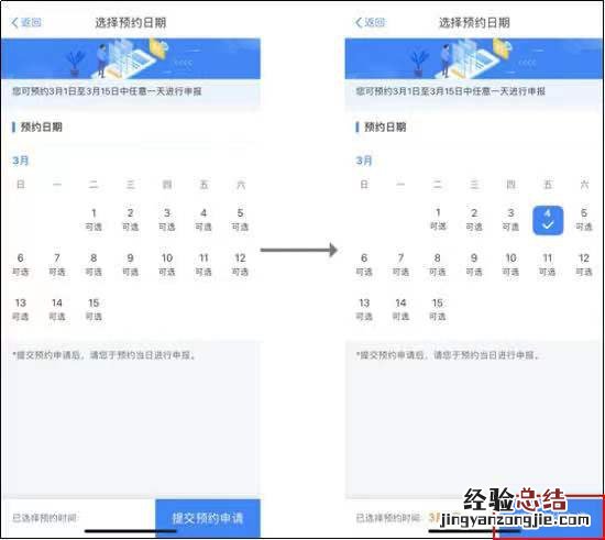 泰安个税年度汇算预约指南 泰安个税年度汇算预约指南在哪