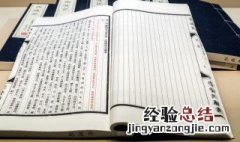 戮力同心成语解释