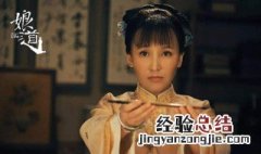 娘道演员表 娘道剧情简介